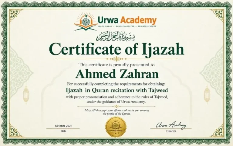 ijazah in Quran